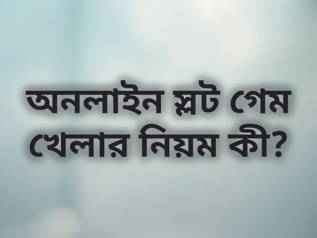 অনলাইন স্লট গাইড